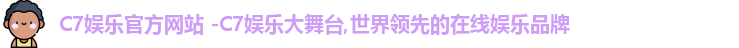 C7娱乐
